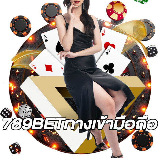 789BETทางเข้ามือถือ